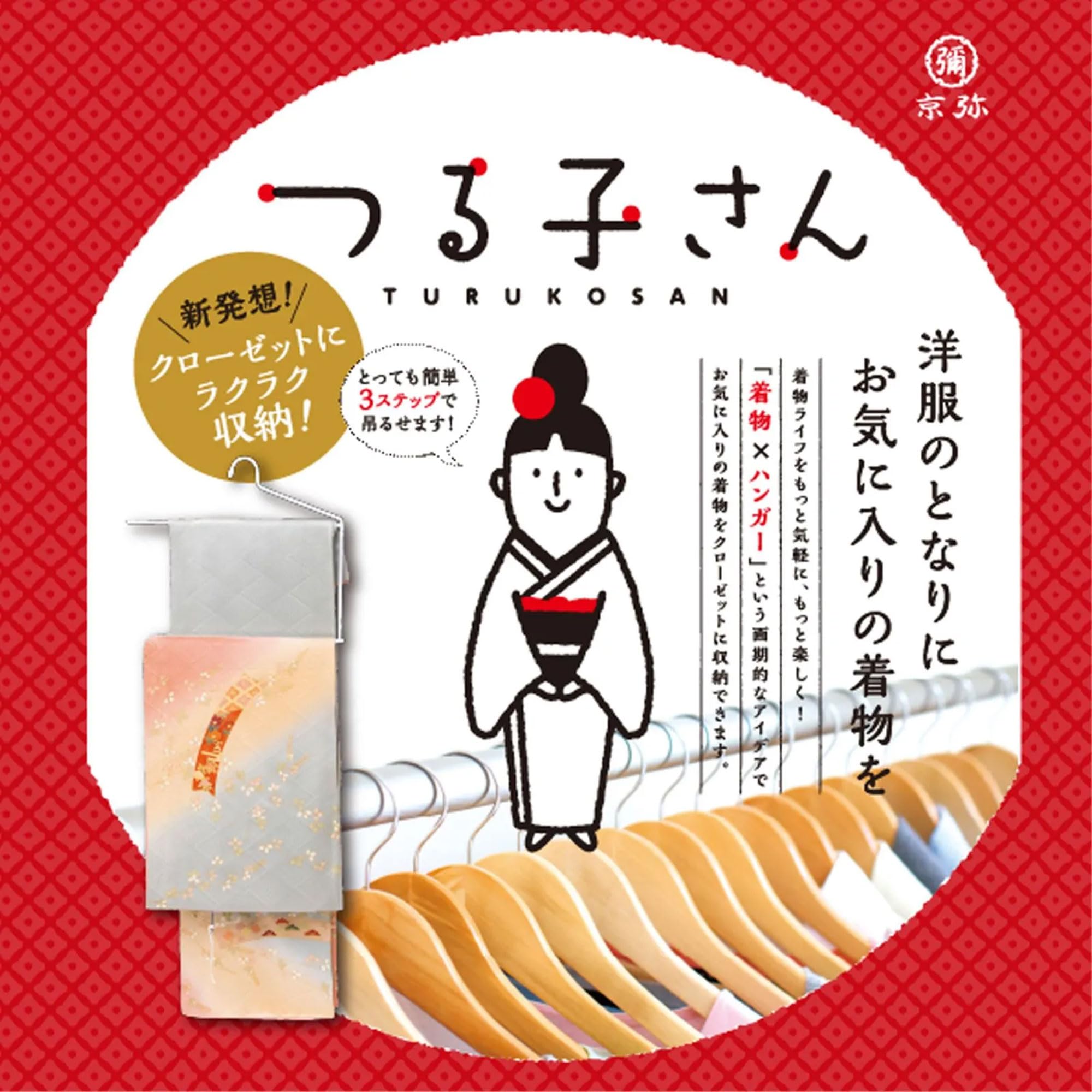 Amazon.co.jp: つる子さん 着物ハンガー 和装ハンガー 日本製 衿止め付